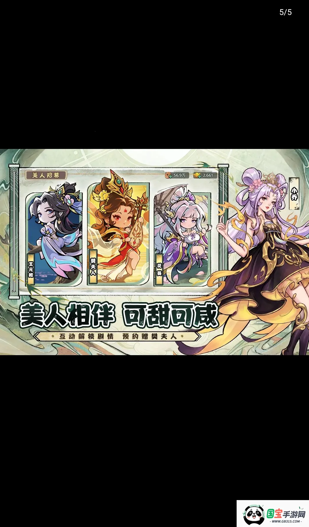 名将冲突v1.0 手机版截图4
