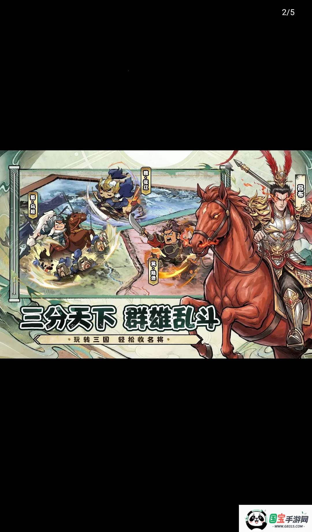 名将冲突v1.0 手机版截图1