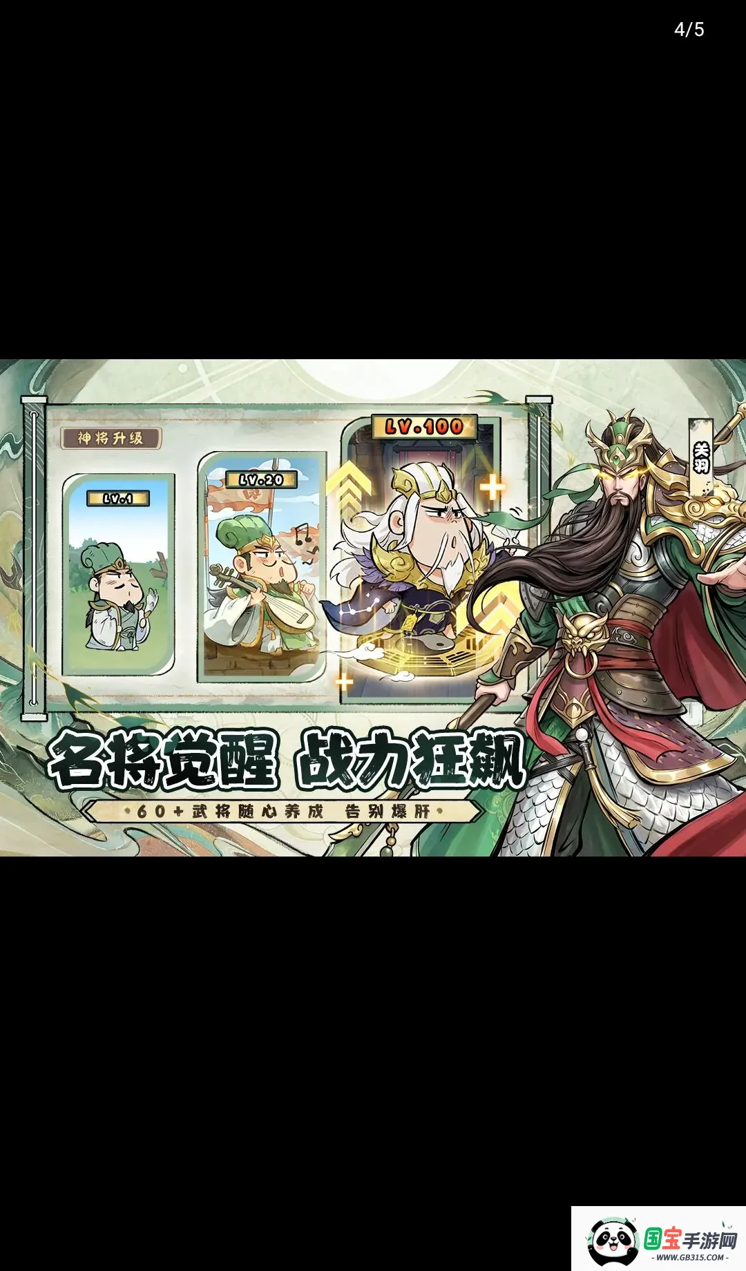 名将冲突v1.0 手机版截图3