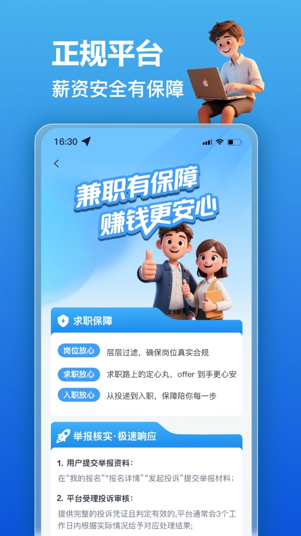 轻赚兼职2026官方最新版本v2.0.3 手机版截图2