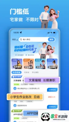 轻赚兼职2026官方最新版本v2.0.3 手机版截图0