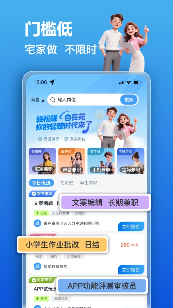 轻赚兼职2026官方最新版本v2.0.3 手机版截图1