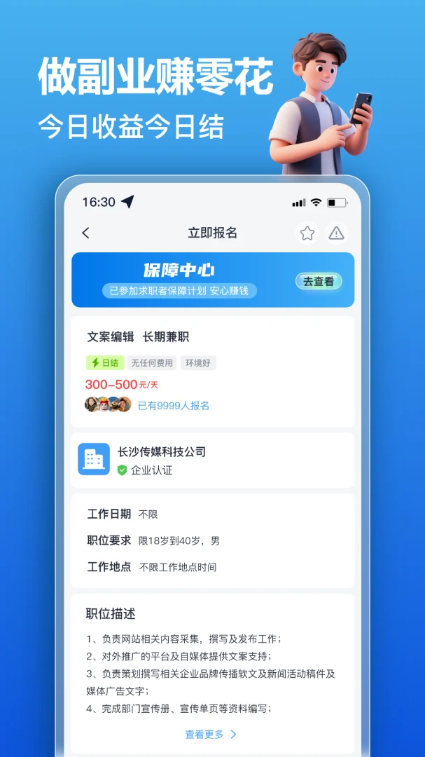 轻赚兼职2026官方最新版本v2.0.3 手机版截图4