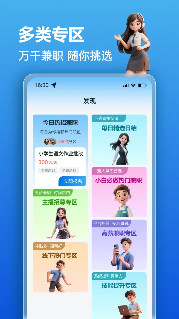 轻赚兼职2026官方最新版本v2.0.3 手机版截图3