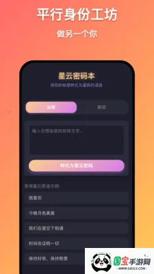 千星万物2026官方最新版本v1.0.9 手机版截图3
