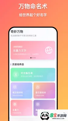 千星万物2026官方最新版本v1.0.9 手机版截图1