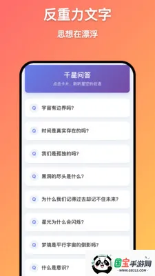 千星万物2026官方最新版本v1.0.9 手机版截图0