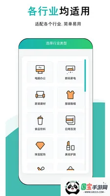 简记云进销存v1.0.5 安卓版截图3