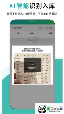 简记云进销存v1.0.5 安卓版截图4