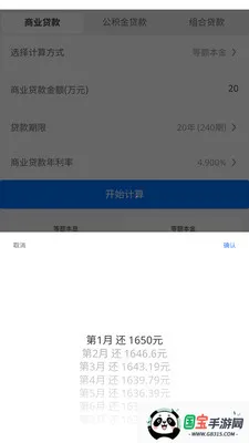墨鱼通用计算器最新手机版v3.0.0 免费版截图0