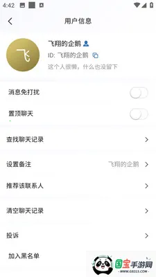 華讯企业版v3.10.6 手机版截图0