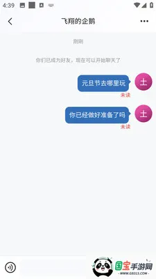 華讯企业版v3.10.6 手机版截图2