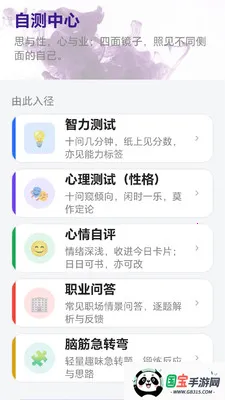 多多答题大王v1.1 手机版截图2