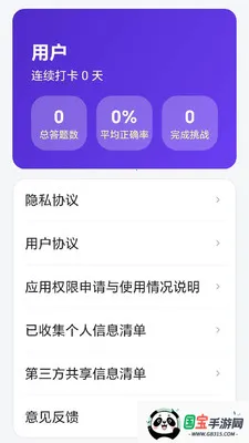 多多答题大王v1.1 手机版截图3