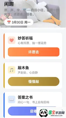多多答题大王v1.1 手机版截图1