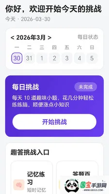 多多答题大王v1.1 手机版截图0