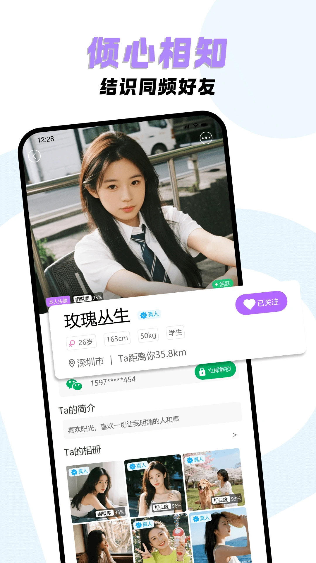 面具闪约2026官方最新版本v2.1 安卓版截图3
