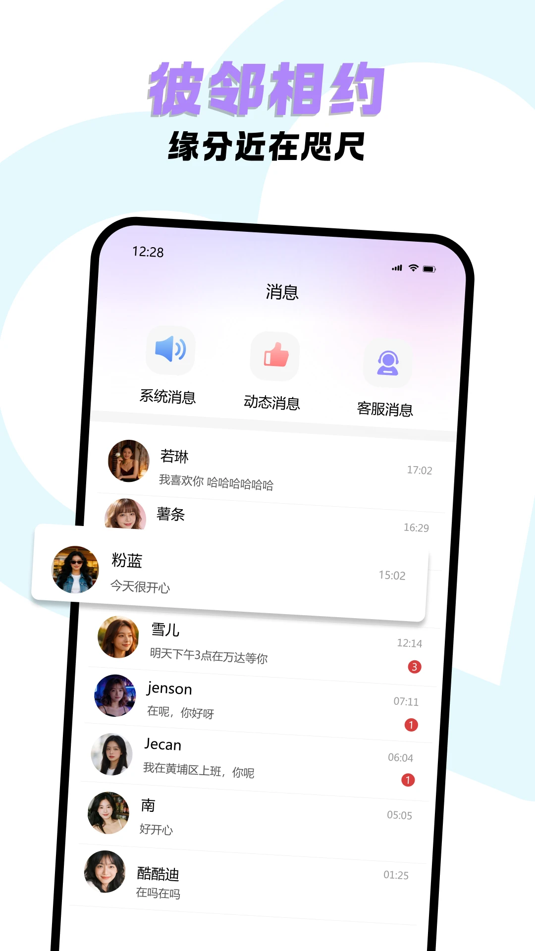 面具闪约2026官方最新版本v2.1 安卓版截图1