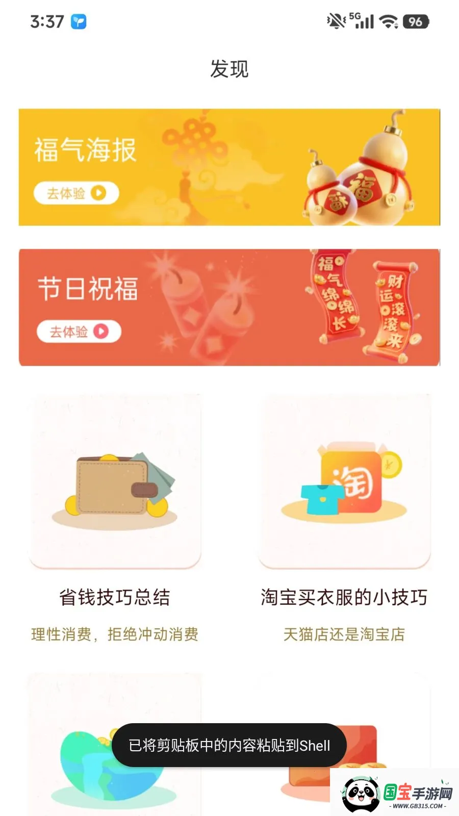 众包趣赚最新手机版v1.0.1 免费版截图0