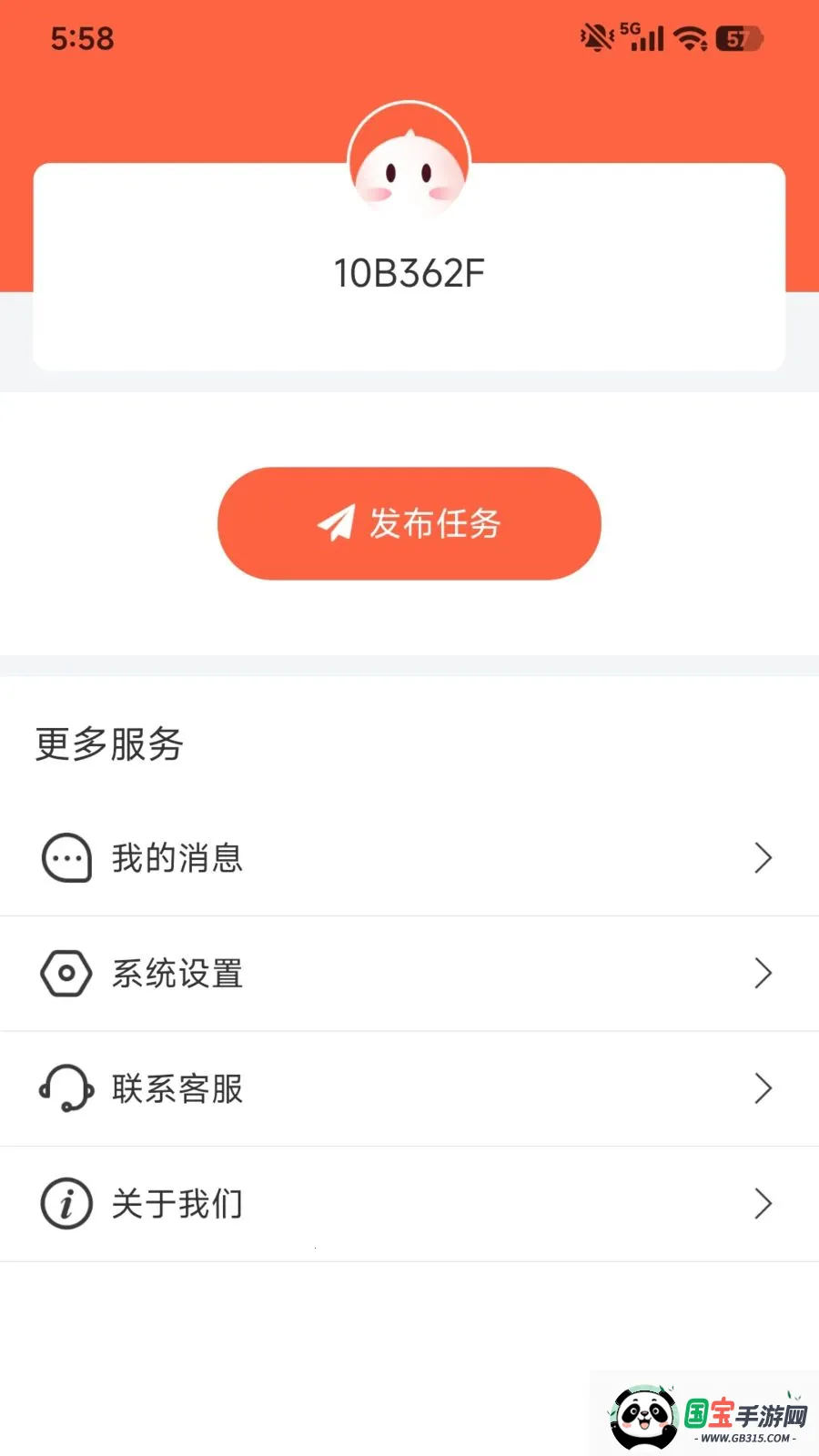 众包趣赚最新手机版v1.0.1 免费版截图1