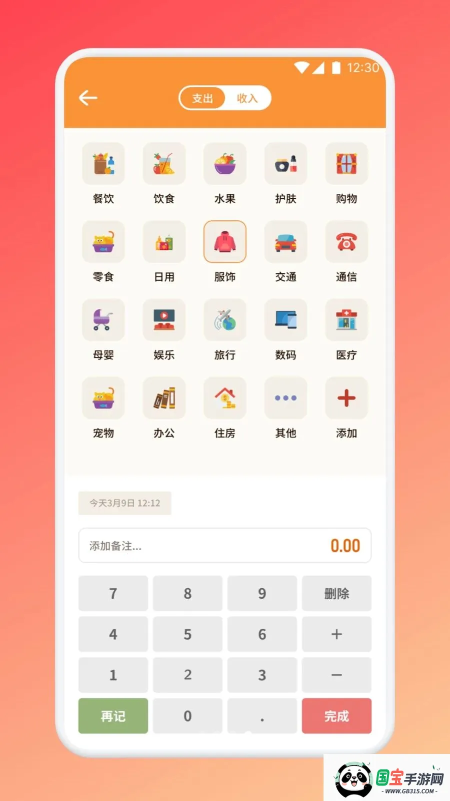 得亿洋洋生活v1.1 安卓版截图1