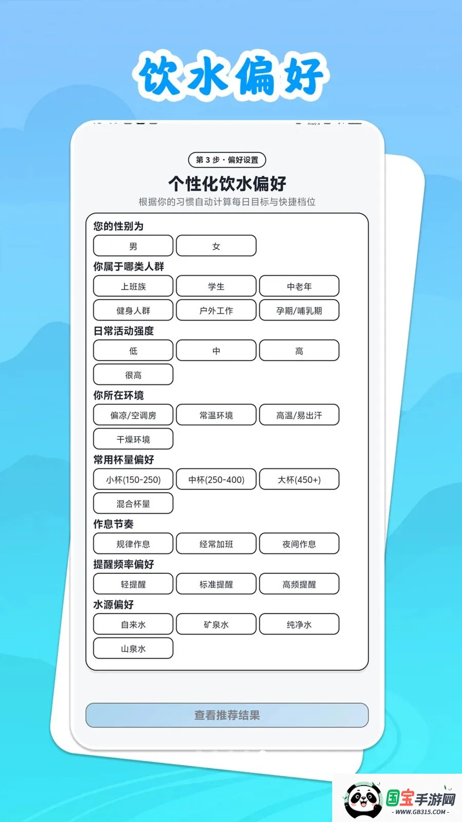 饮水思源v1.0.1 手机版截图3