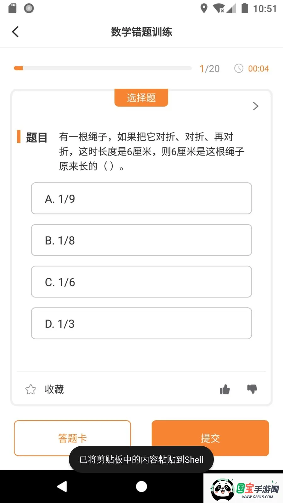 智升学伴v1.1.15 免费版截图1