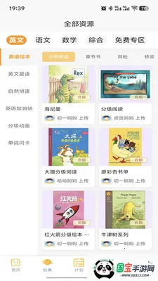 萌呀乐园v1.2.3 免费版截图0