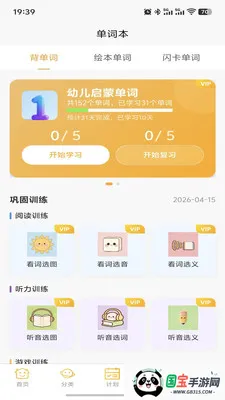 萌呀乐园v1.2.3 免费版截图2