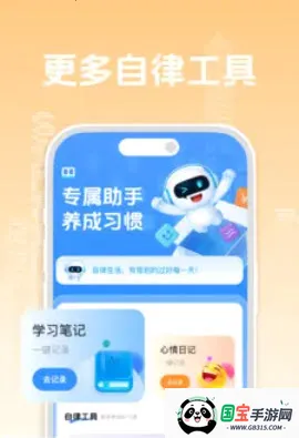 自习笔记记录助手最新手机版v4.0 免费版截图0