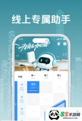 自习笔记记录助手最新手机版v4.0 免费版截图2