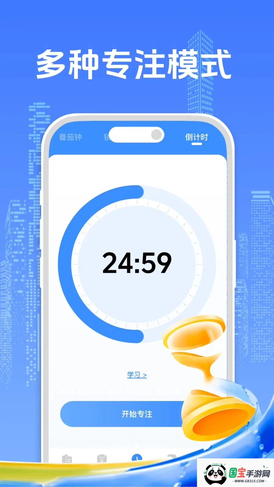 自习笔记记录助手最新手机版v4.0 免费版截图4