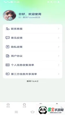 �����Ƽ��ֽv1.6.4.2 ��Ѱ��ͼ3