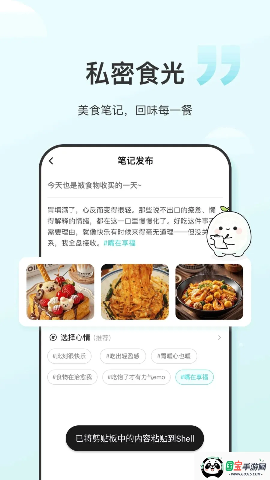 食养记2026最新版本v1.0.6 安卓版截图2