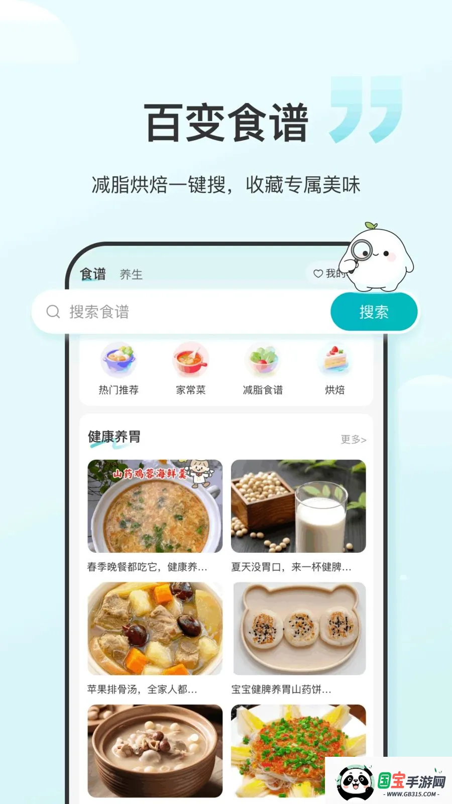 食养记2026最新版本v1.0.6 安卓版截图4