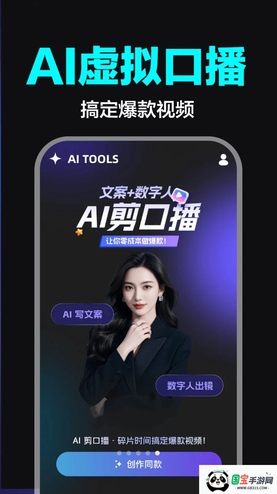 AI视频制作全能版2026官方最新版本v1.0.0 安卓版截图0