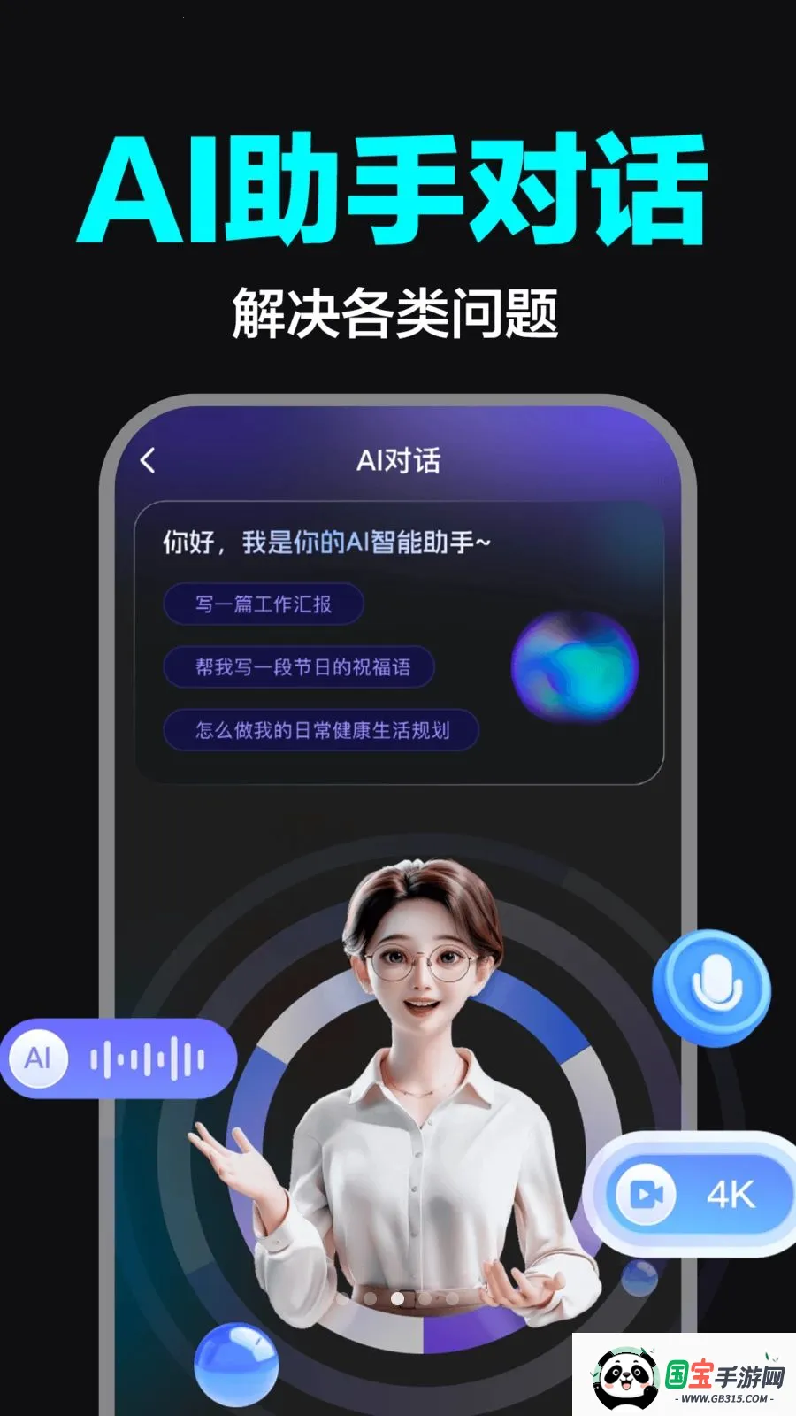 AI视频制作全能版2026官方最新版本v1.0.0 安卓版截图3
