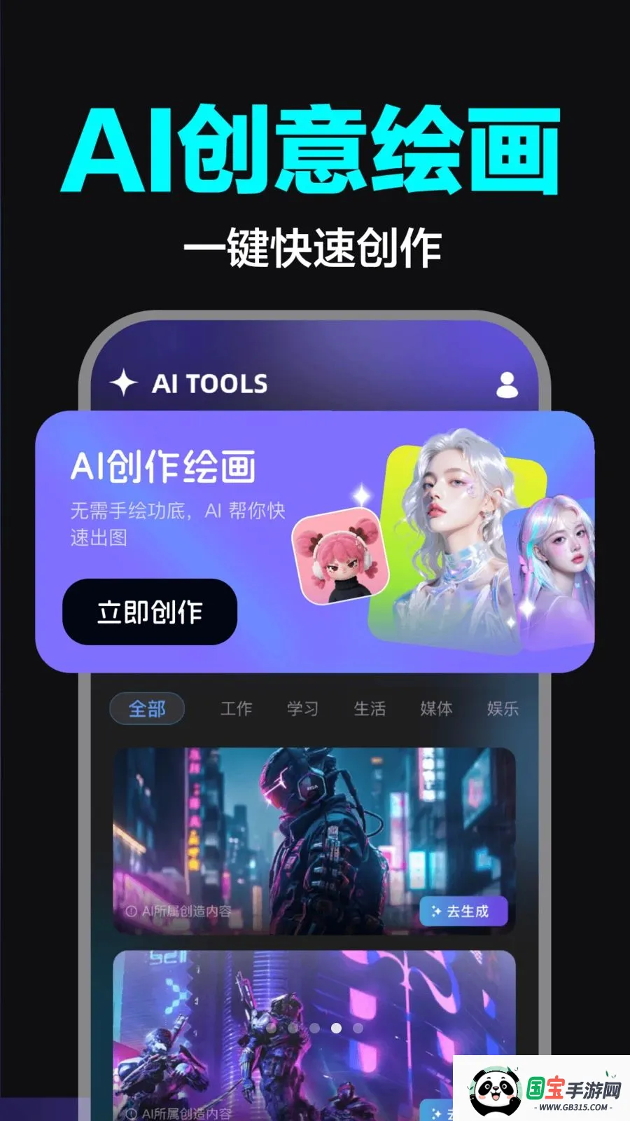 AI视频制作全能版2026官方最新版本v1.0.0 安卓版截图4