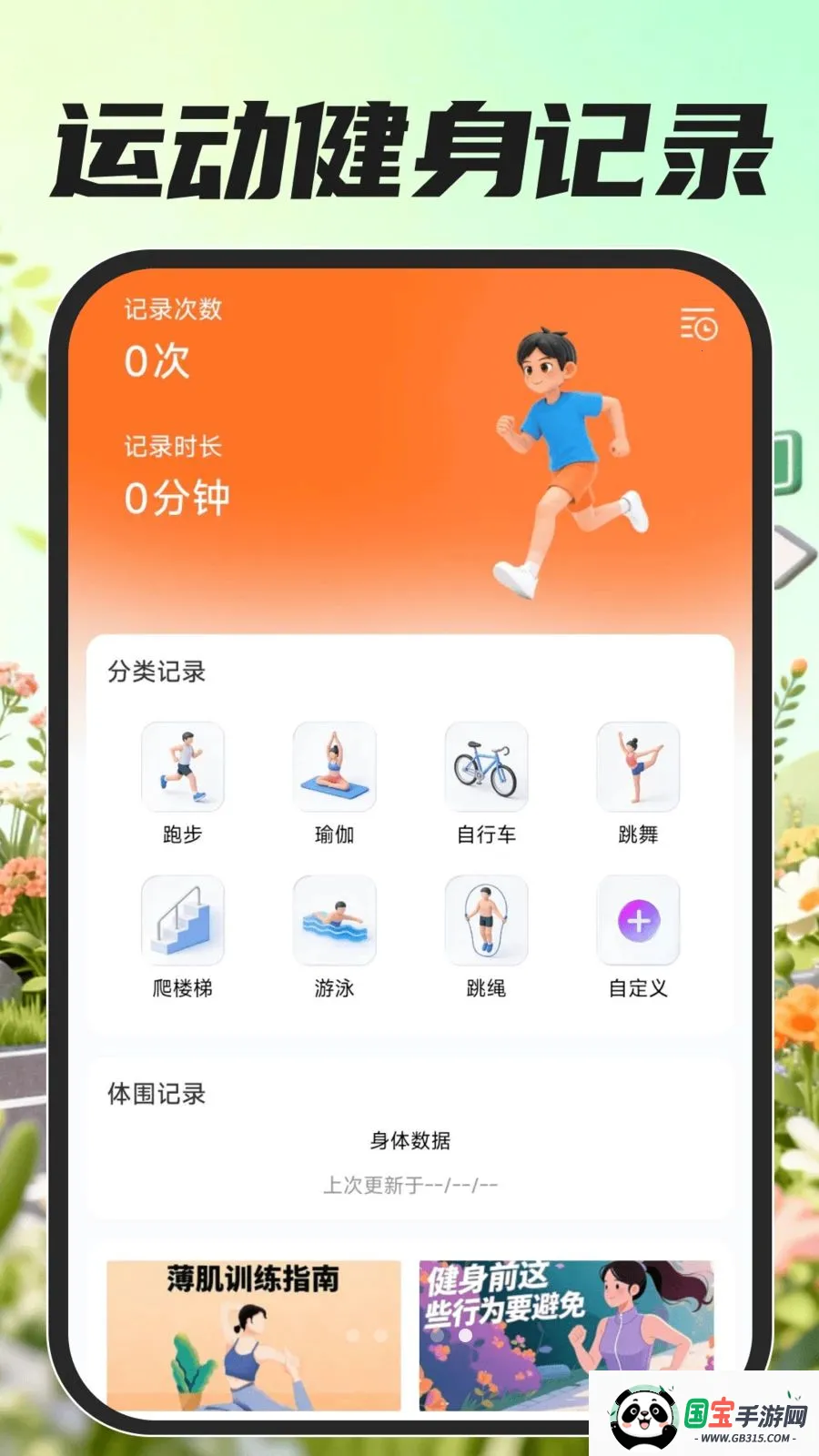 众包骑手配送v1.0.0 手机版截图0