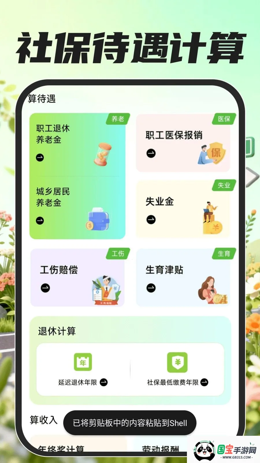 众包骑手配送v1.0.0 手机版截图4