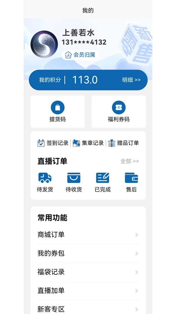 域见享购2026最新版本v1.0.3 手机版截图4