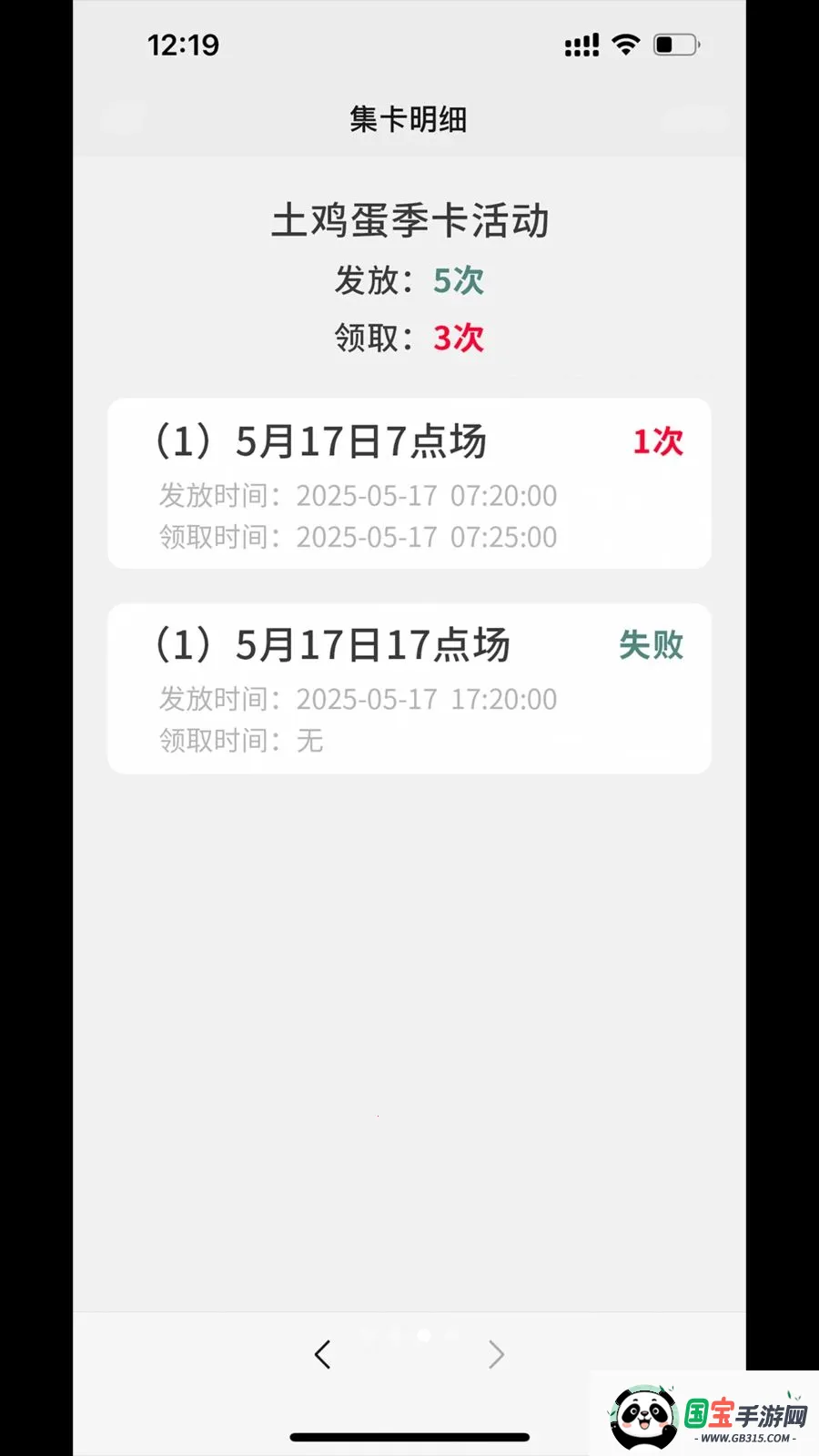 域见享购2026最新版本v1.0.3 手机版截图1