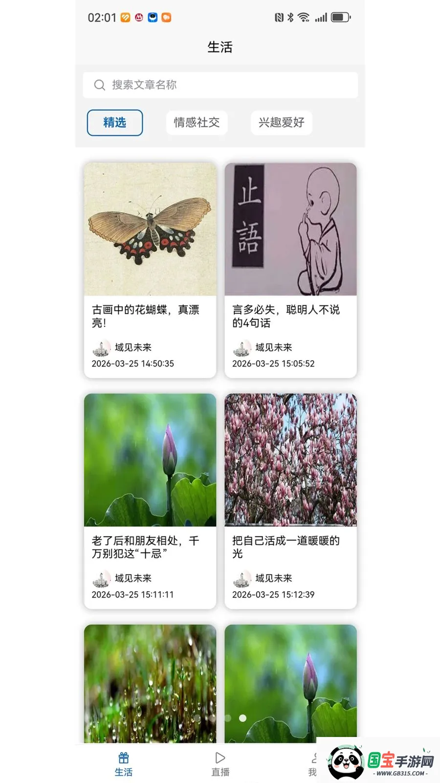 域见享购2026最新版本v1.0.3 手机版截图2