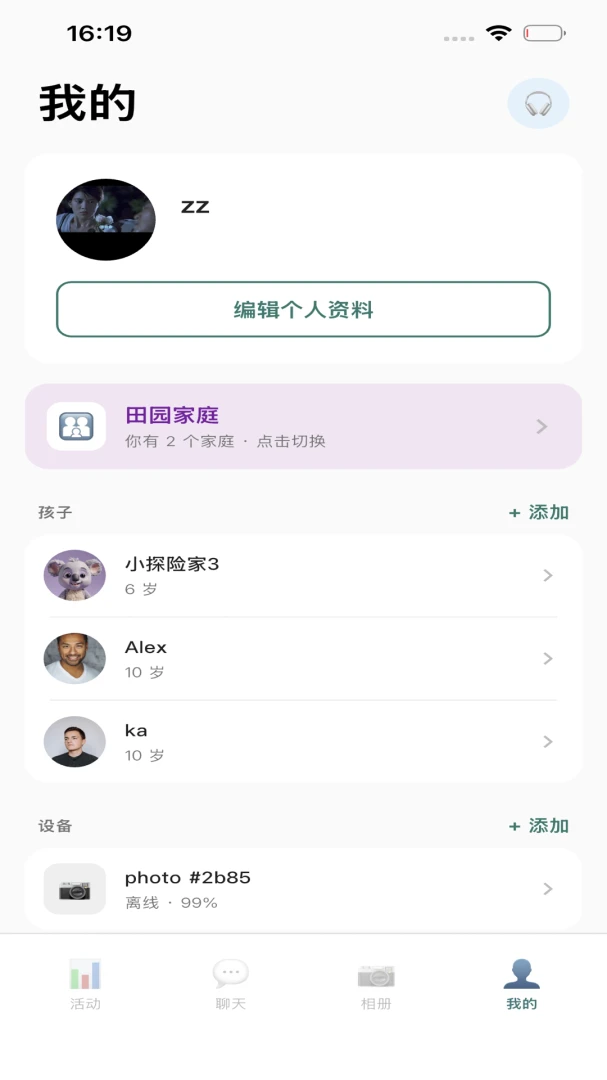 QMox最新手机版v1.1.7 安卓版截图4
