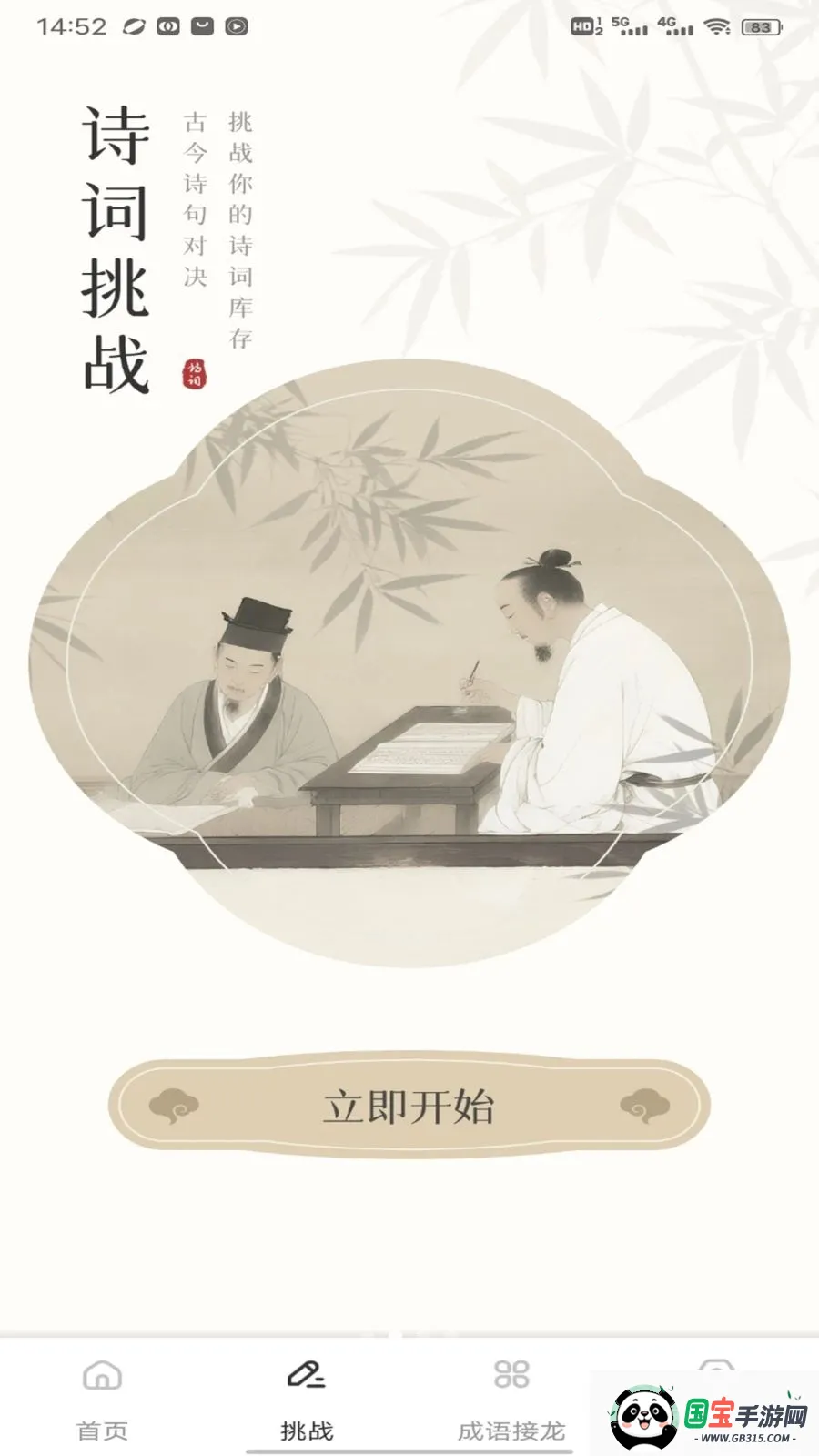 笔驿站v1.0.4 安卓版截图2