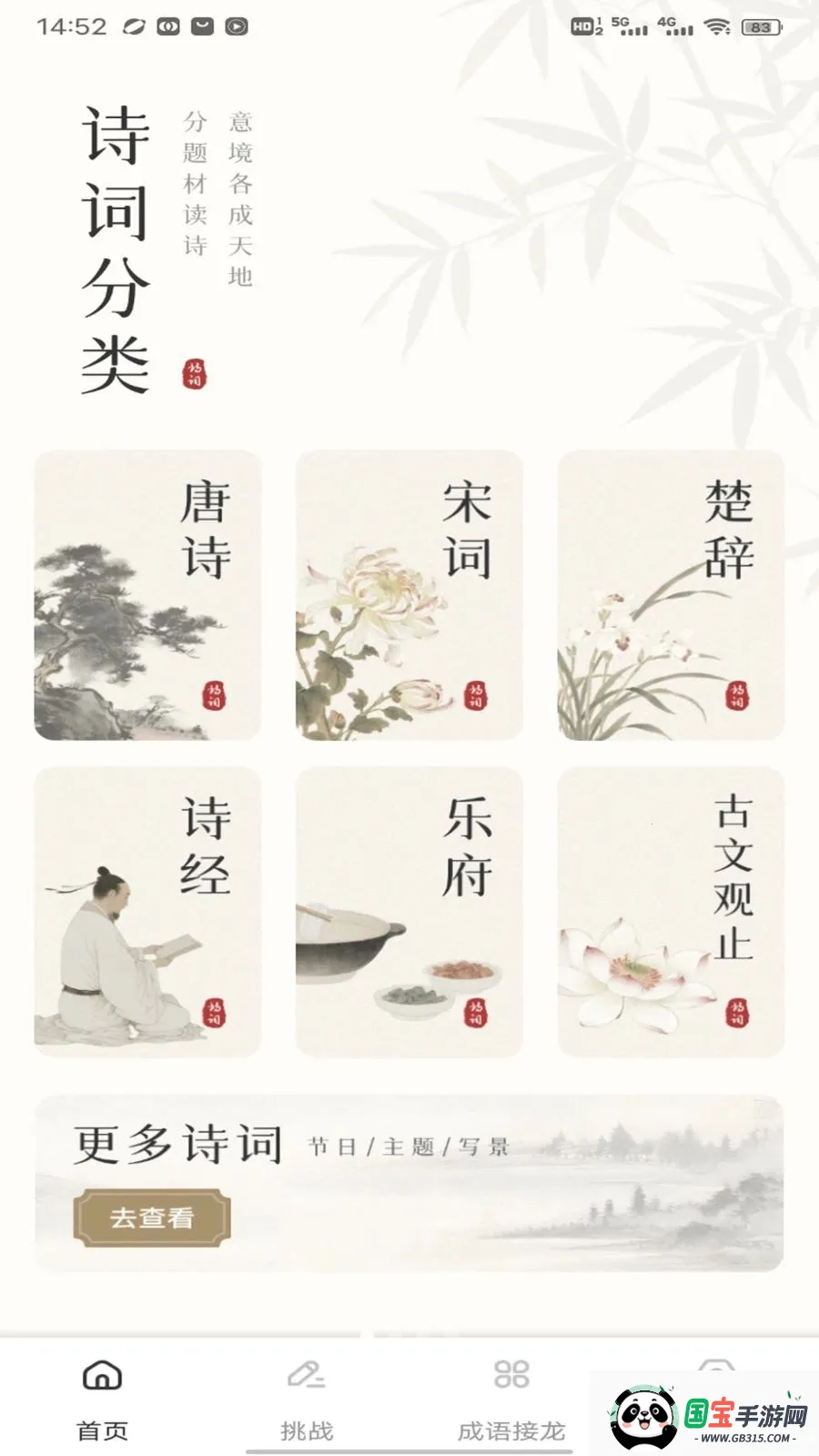 笔驿站v1.0.4 安卓版截图0