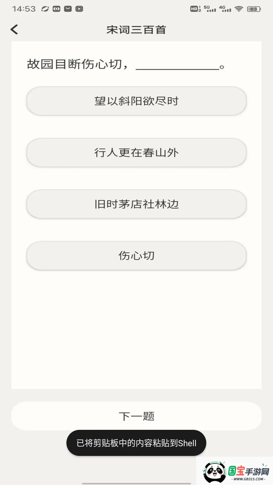 笔驿站v1.0.4 安卓版截图3