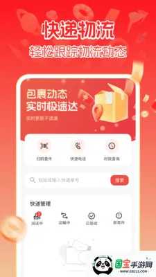 多多特惠购物v1.0.1 手机版截图3