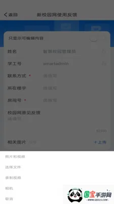 智慧东秦2026官方最新版本v1.0.15 安卓版截图0