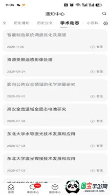 智慧东秦2026官方最新版本v1.0.15 安卓版截图4